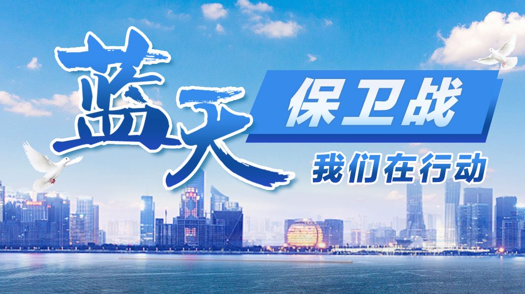 榆林深刻发展三十项攻坚行动铁腕治污 坚定打赢蓝天碧水净土青山保卫战