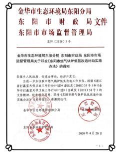 蓝天保卫战 夏秋季攻坚 | 这里全面实现燃气锅炉低氮刷新，，，，，PM2.5和臭氧浓度实现“双控双减”
