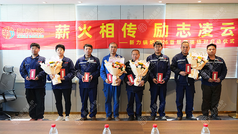 薪火相传，，，，，，，，励志凌云——腾博tengbo锅炉2026首届师徒结对启动典礼